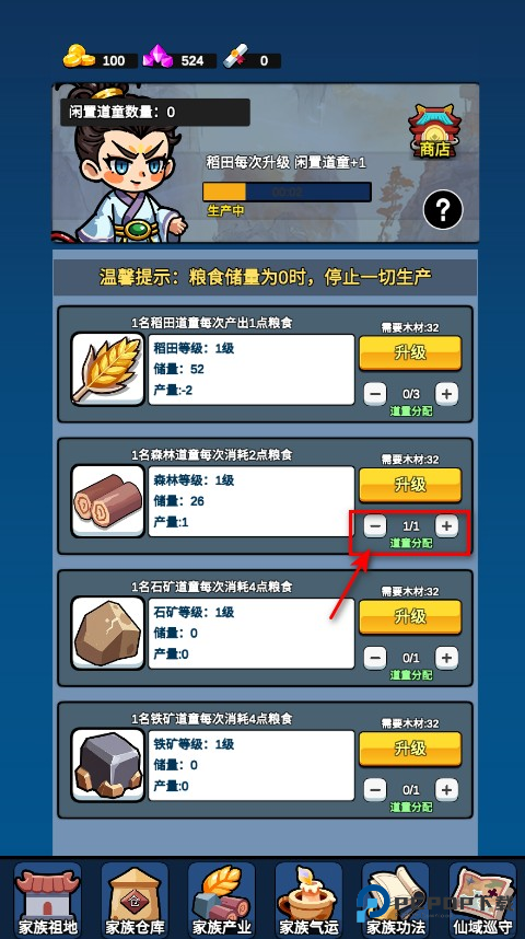 家族崛起与传承游戏