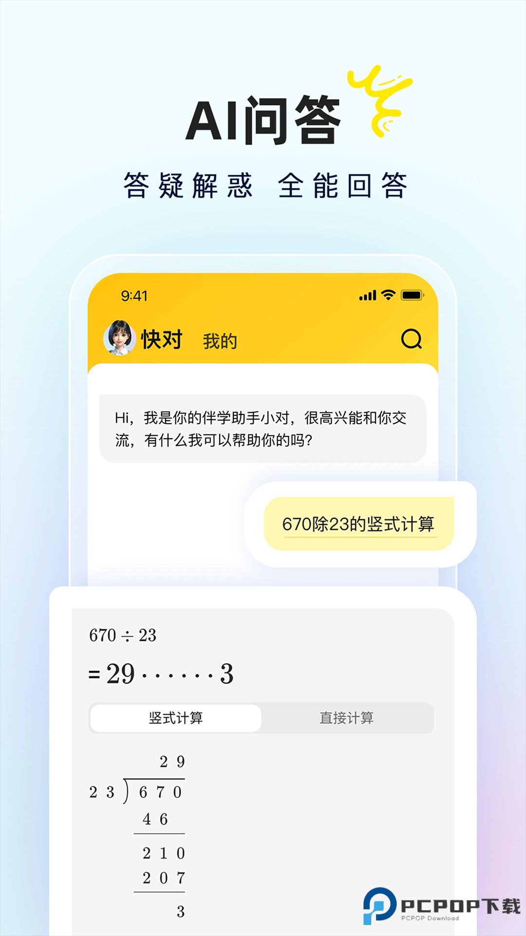 快对AI
