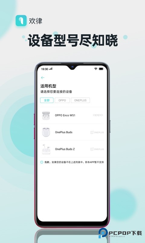 欢律