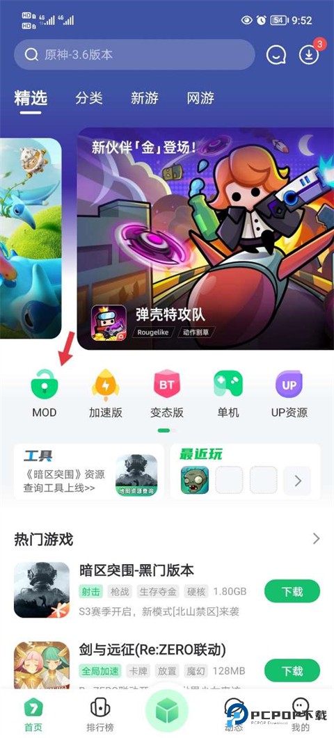 7723游戏盒