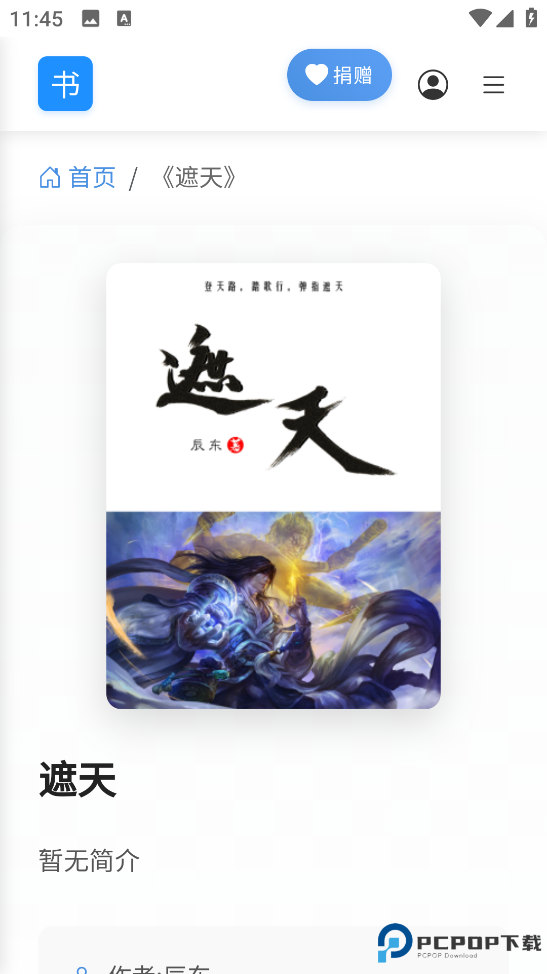 遇见云书