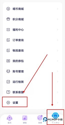探月少儿编程app7