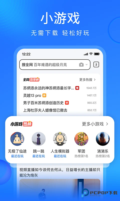 搜狗浏览器极速版