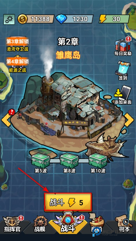 我火力全开免广告内置菜单 我火力全开免广告内置菜单