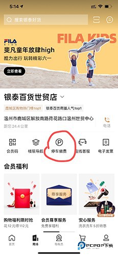 喵街怎么停车缴费1