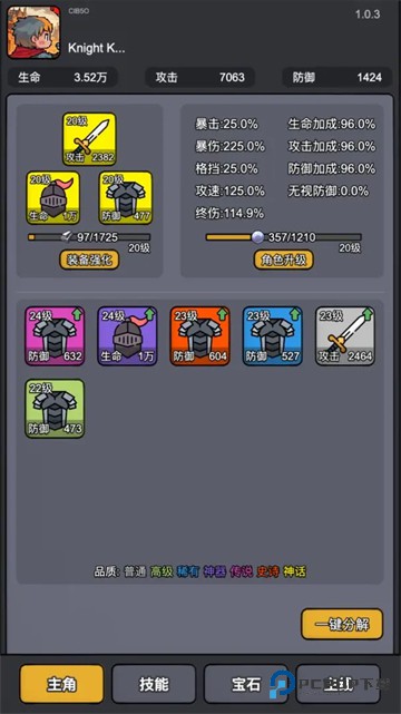 斩龙大剑
