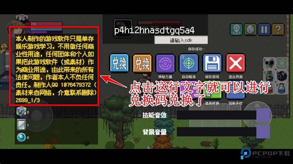 九劫破解版
