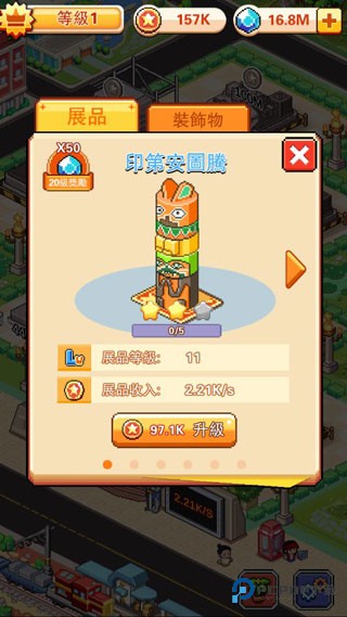 不思议博物馆考古达人