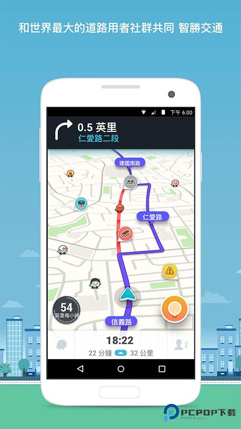 位智Waze