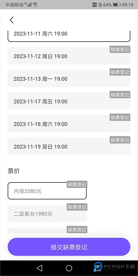 票星球