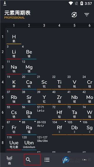 元素周期表专业版