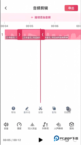 音频快剪