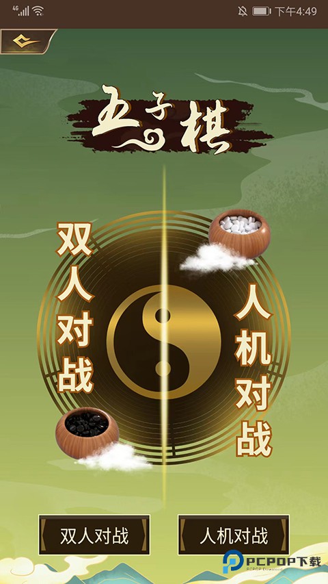 五子棋双人联机