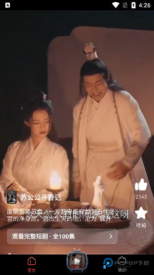 火柴短剧app安卓版下载 火柴短剧app安卓版下载