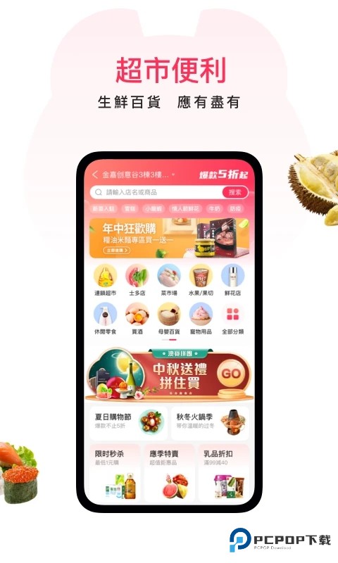 澳觅外卖