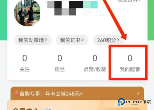 英语趣配音