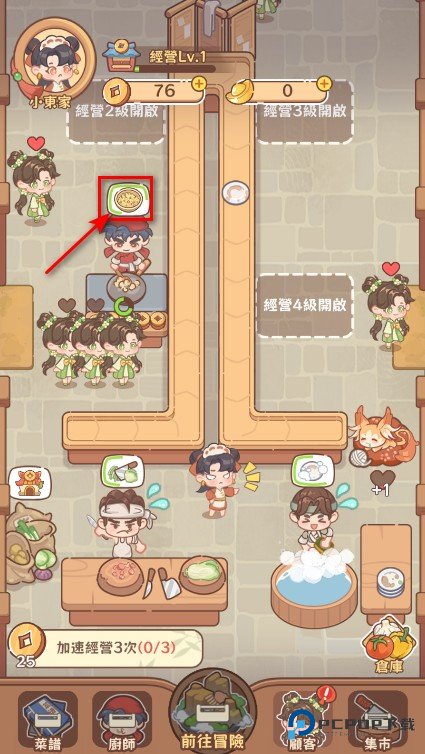 吃货之王免广告