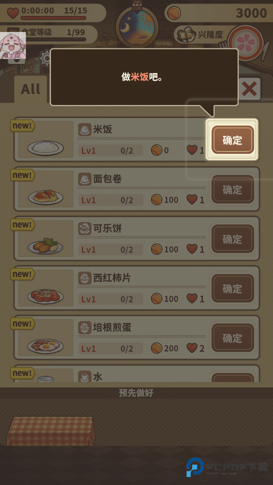 众多回忆的西餐厅