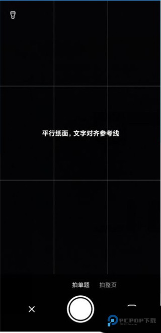 作业帮口算