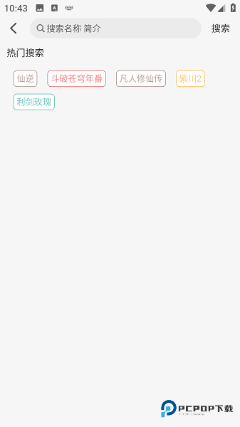 星河追剧