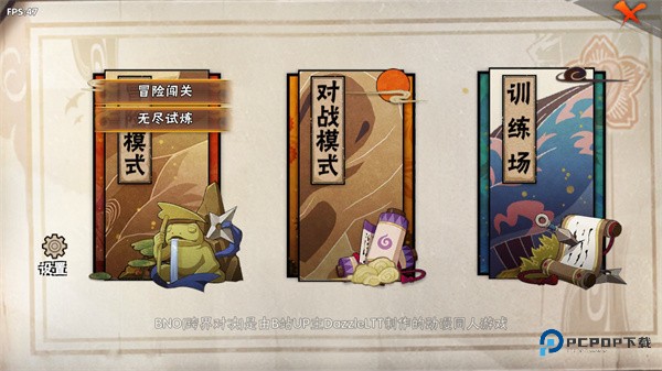 跨界对决最新版