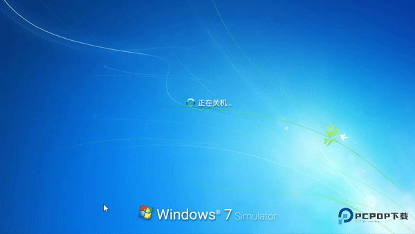 win7模拟器手机版