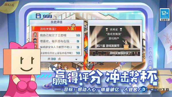游戏发展国