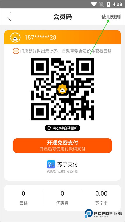 苏宁易购