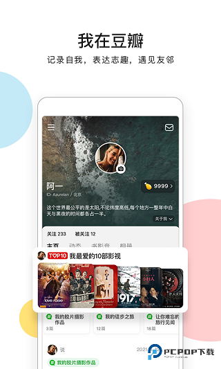 豆瓣小组