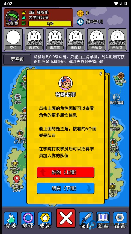 斗神大陆2最新版本