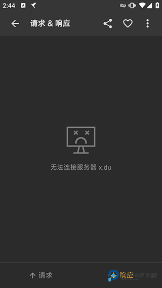 小黄鸟抓包软件