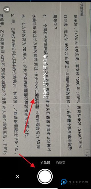 作业帮口算