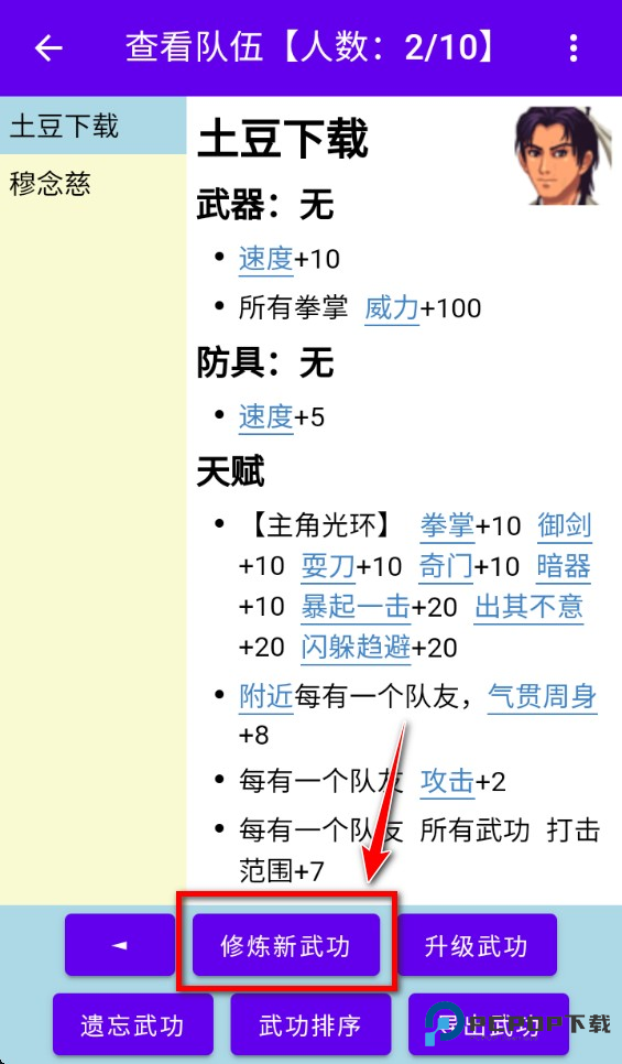 金庸群侠大乱斗破解版折相思