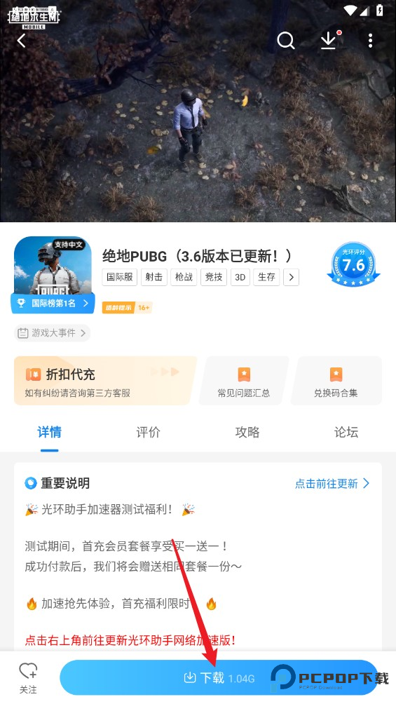 光环助手最新版