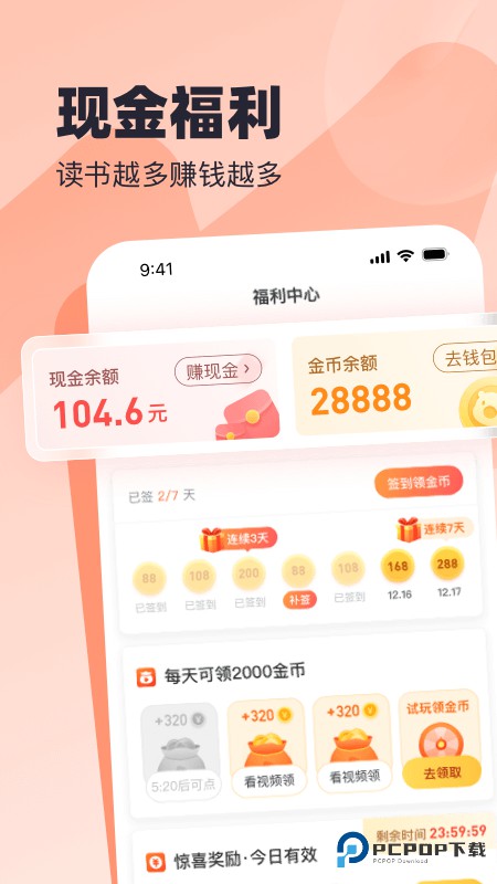 米读极速版