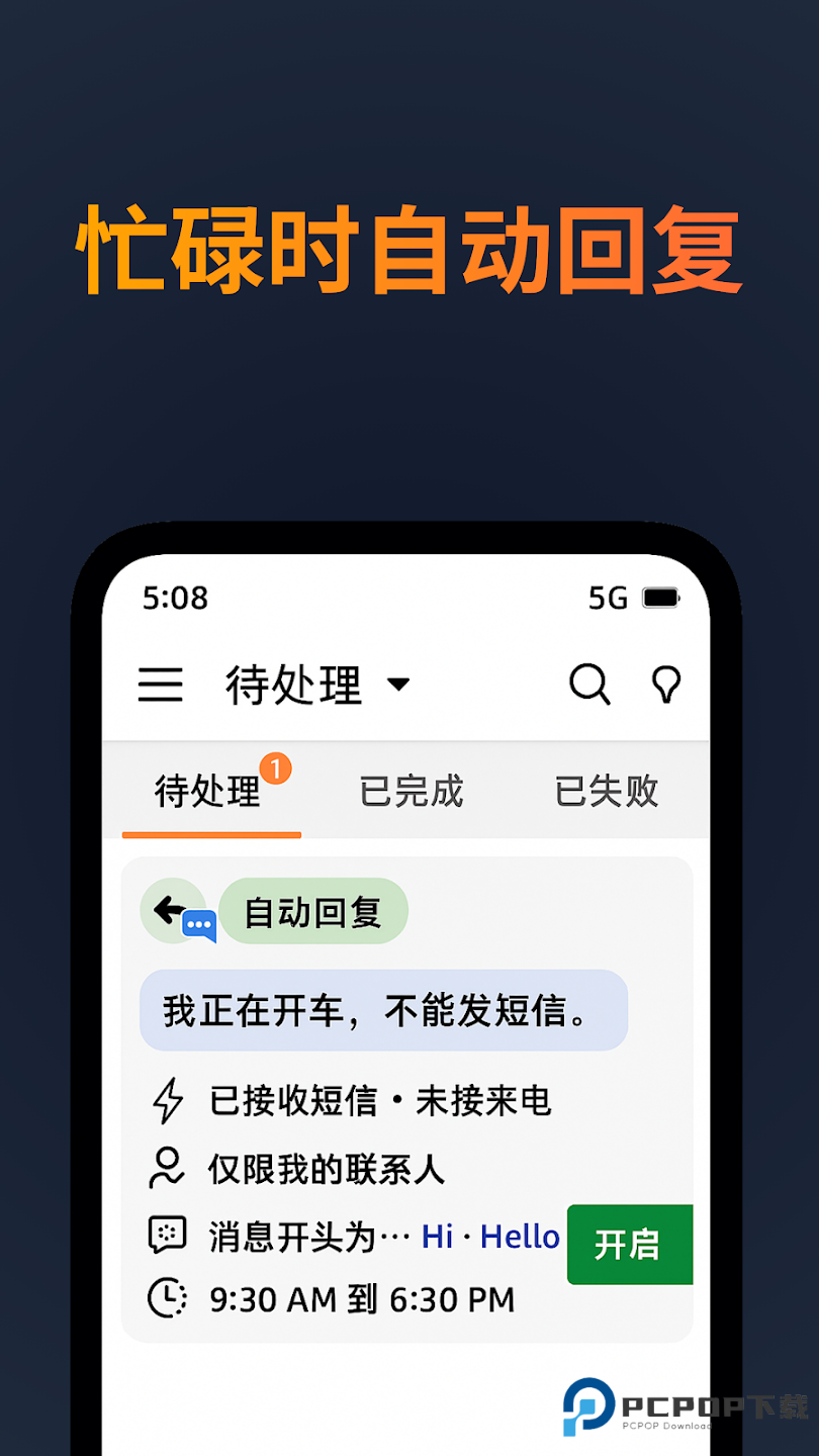 Auto Text