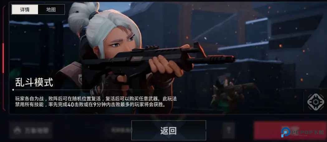 无畏契约源能行动最新版本2025