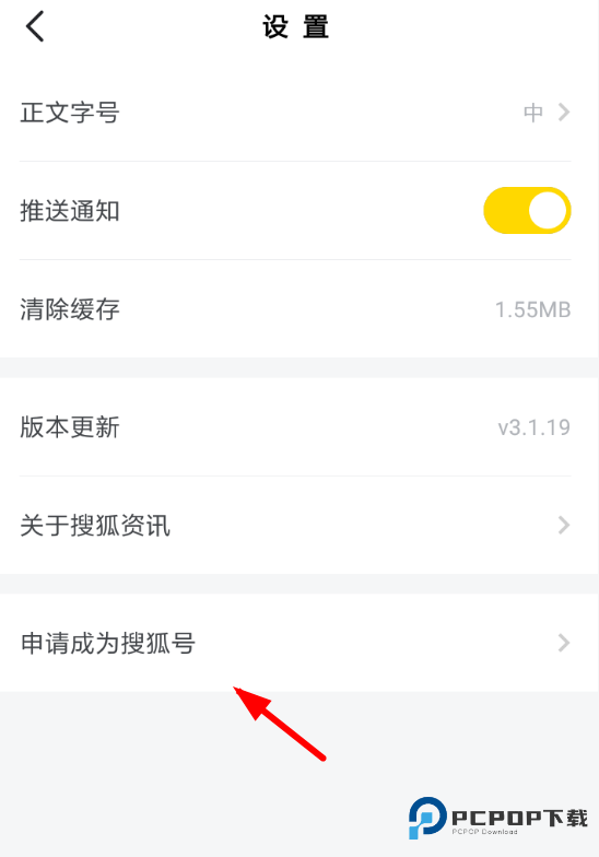 搜狐新闻发表视频教程