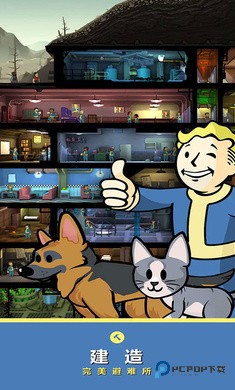 辐射避难所中文版