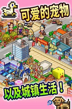 都市大亨物语