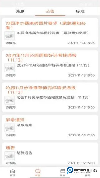 师傅邦师傅接单