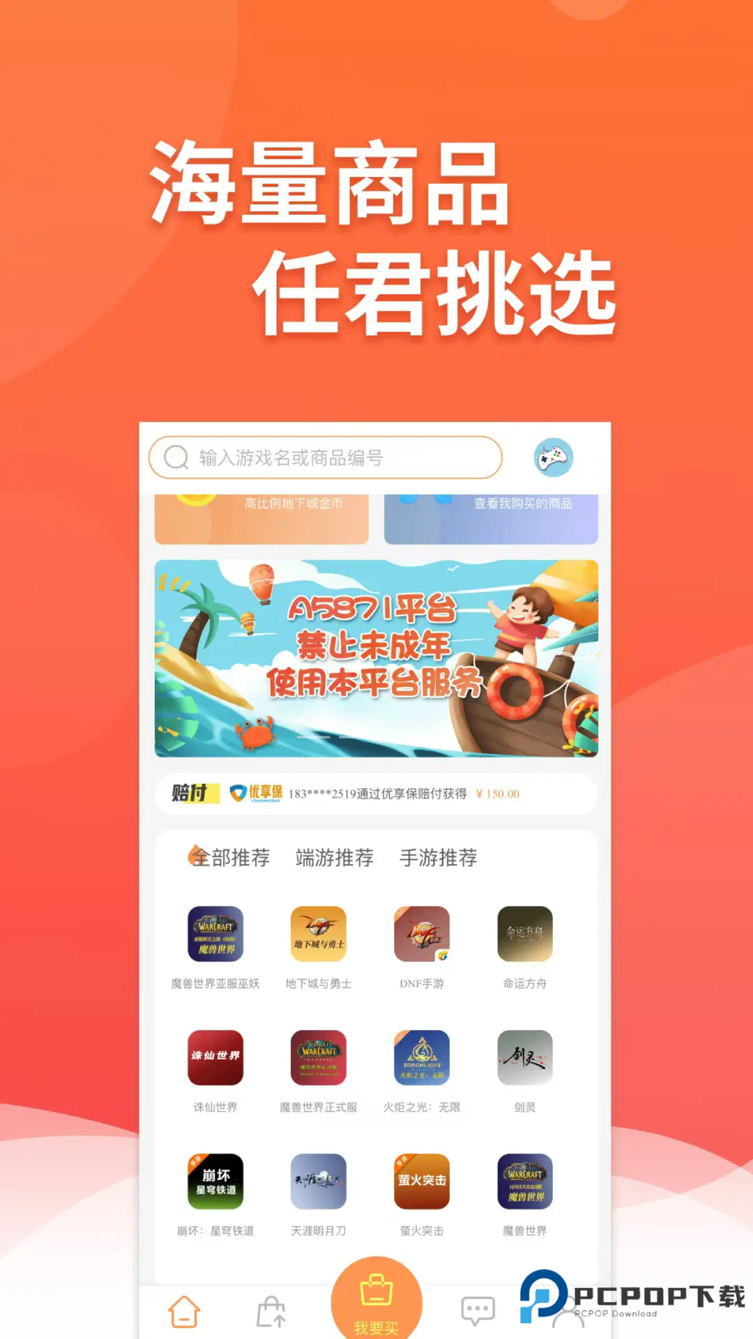 白狐代售