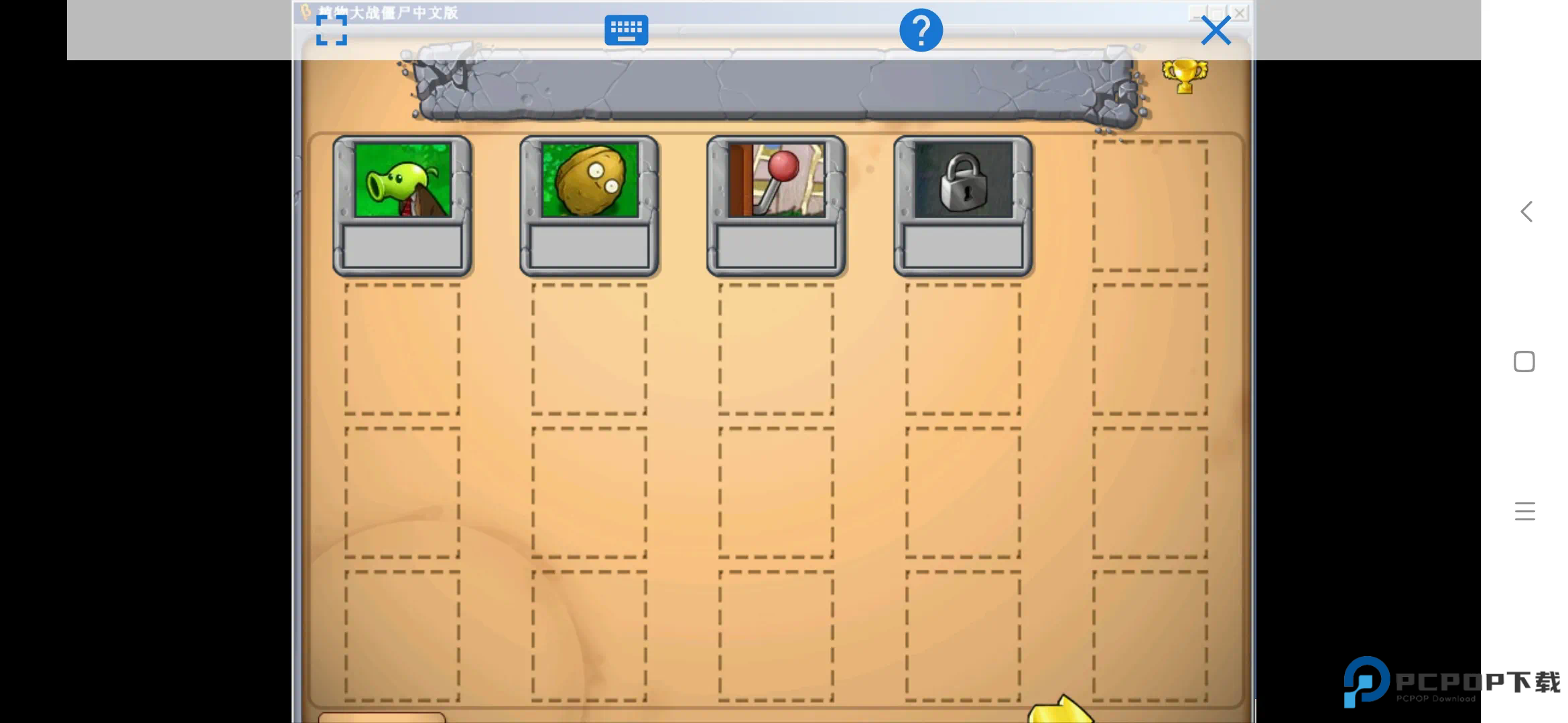 植物大战僵尸贝塔版