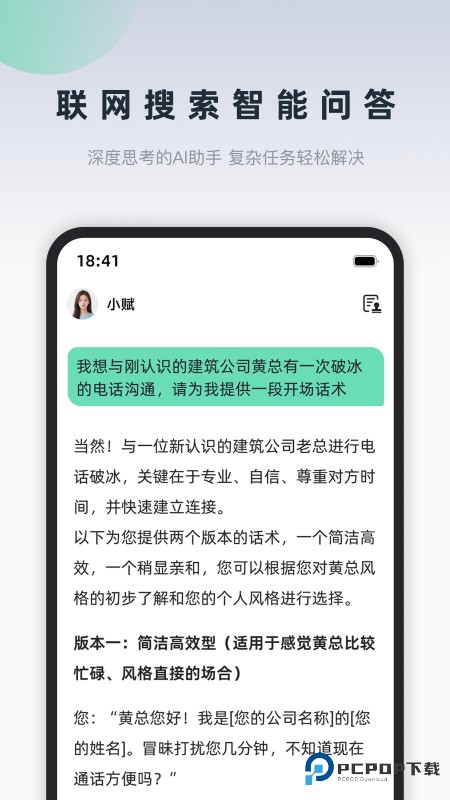 询赋