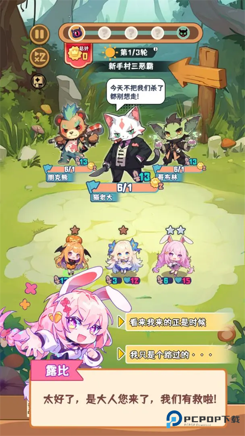 就是非常可爱的自走棋