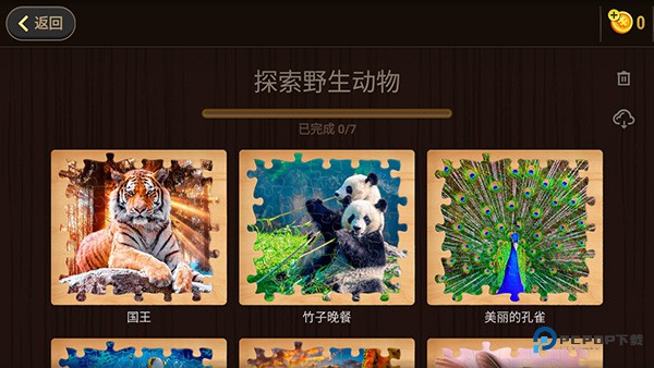 魔法拼图