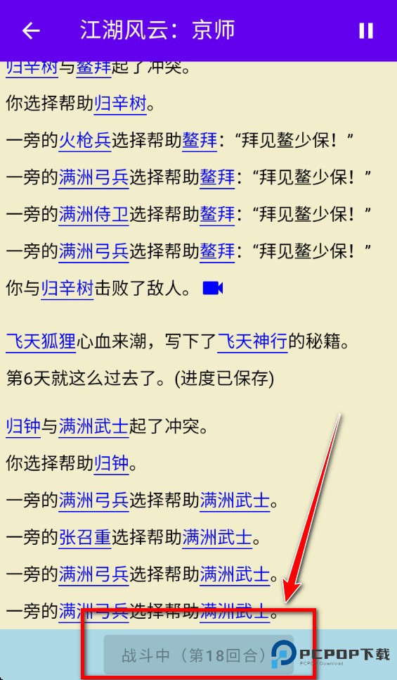 金庸群侠大乱斗破解版折相思