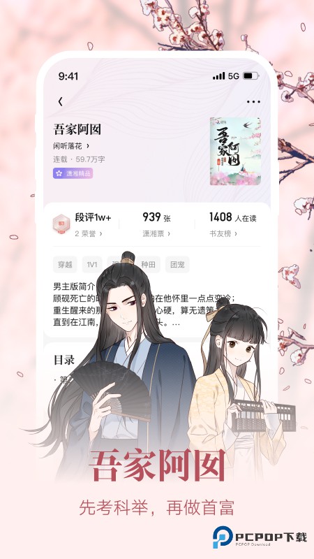 潇湘书院
