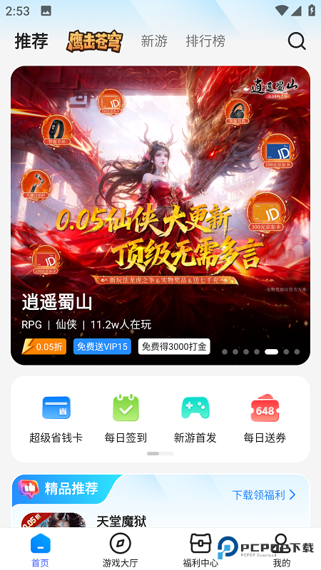 凌天众游