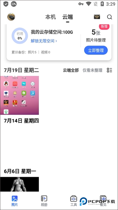 一刻相册